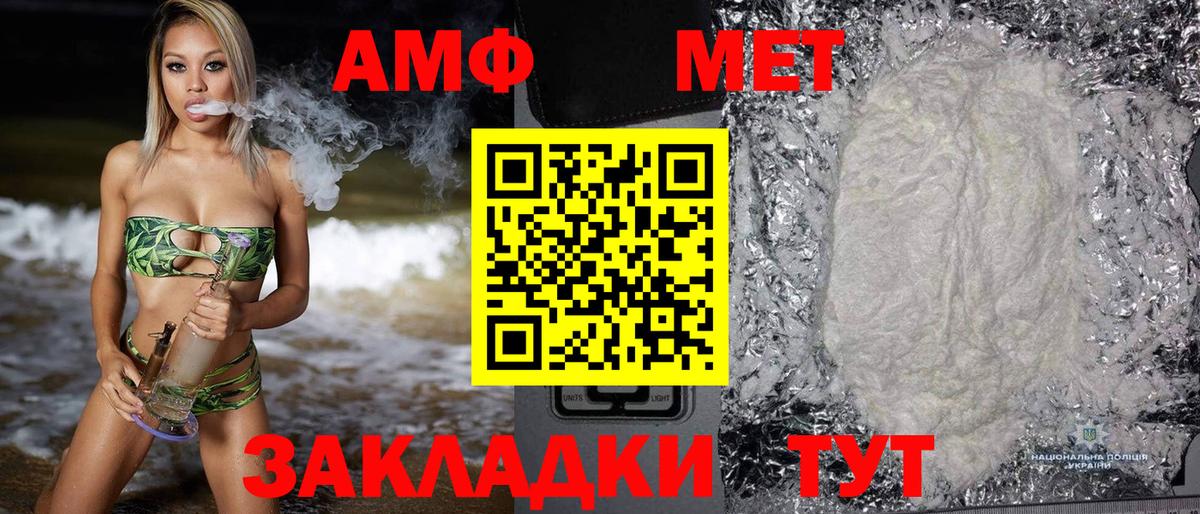 АМФ 98%  Вход с VPN  Амфетамин  АМФ  Волоколамск 