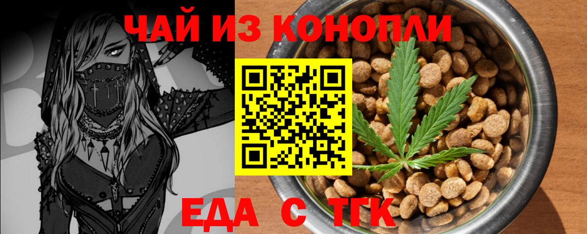 Волоколамск  Печенье с ТГК марихуана  Вход с VPN 