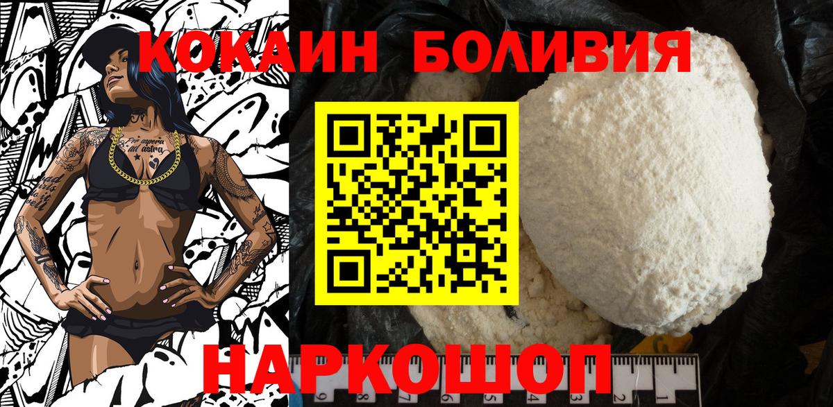 Кокаин Fish Scale  Cocaine  Вход с VPN  Волоколамск  КОКАИН Columbia 