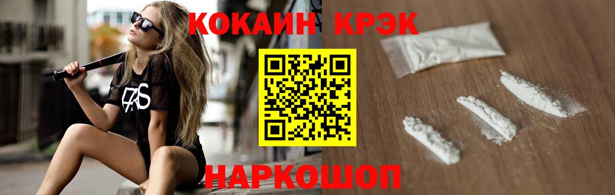 КОКАИН 99% Волоколамск