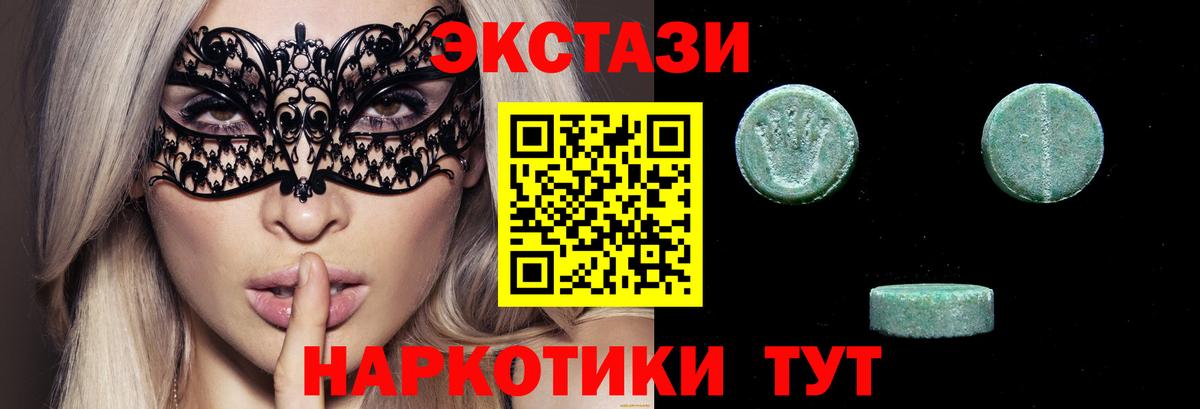 Ecstasy 99% Волоколамск