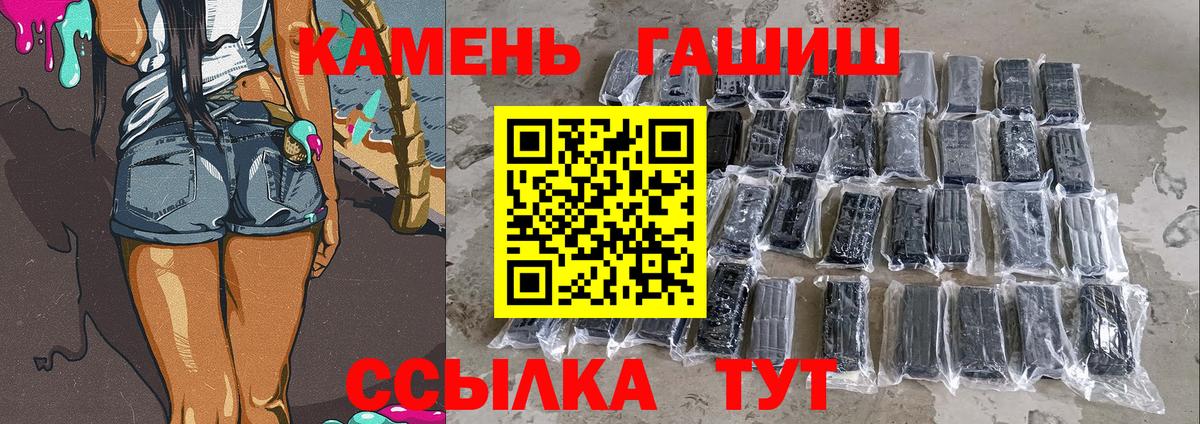ГАШ хэш Волоколамск