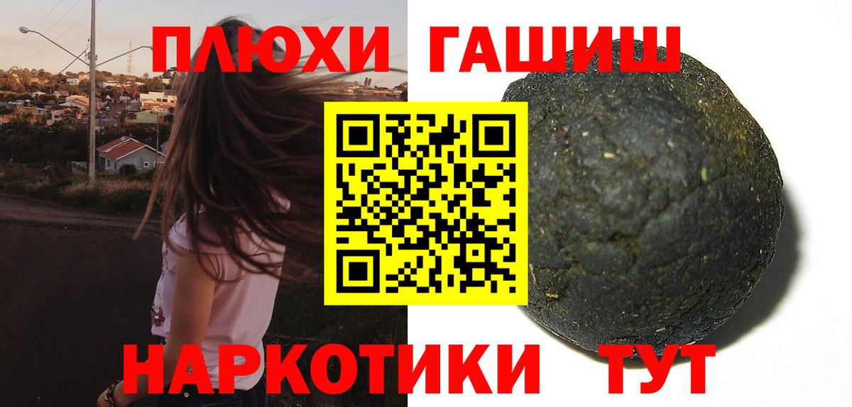 Гашиш убойный  ГАШ индика сатива  ГАШИШ  Волоколамск  Вход с VPN 