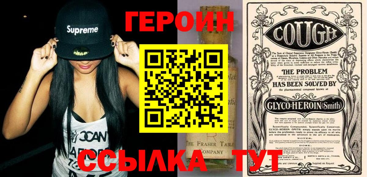 Героин афганец Волоколамск