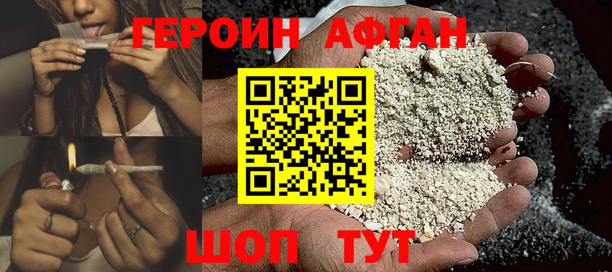 Волоколамск  Героин гречка  Вход с VPN 