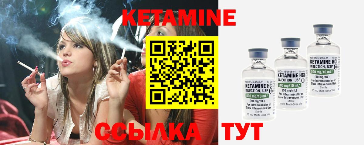 Волоколамск  Кетамин VHQ  Кетамин VHQ  мориарти формула  Вход с VPN 