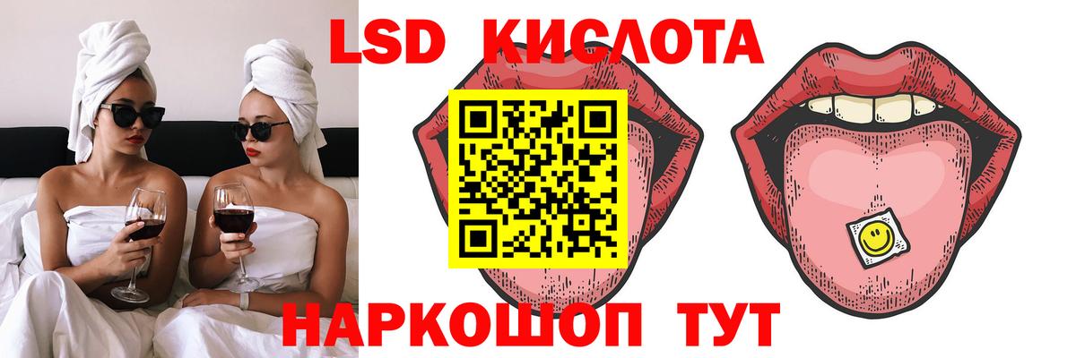 LSD-25 экстази кислота  блэк спрут онион  Волоколамск  Вход с VPN 