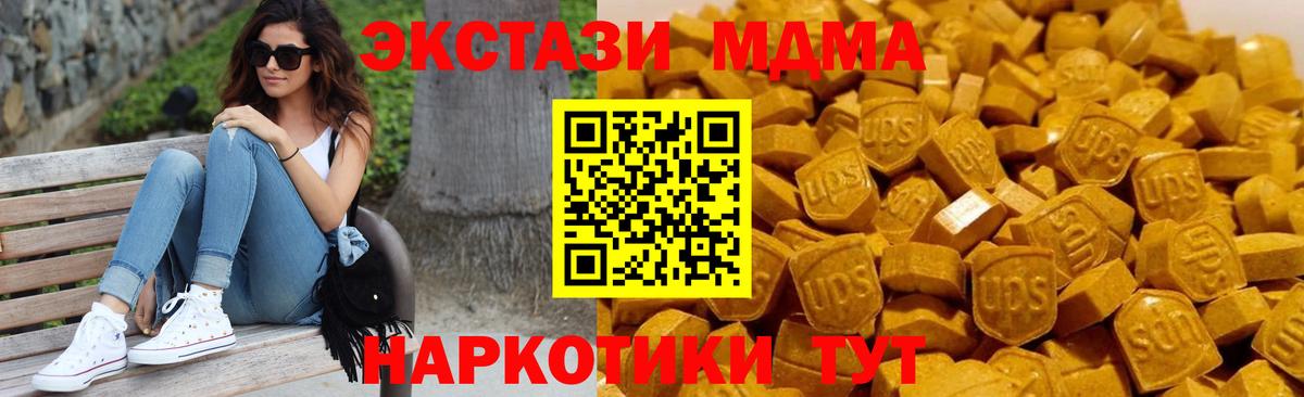 МДМА VHQ  MDMA  Волоколамск  Вход с VPN  MDMA VHQ 