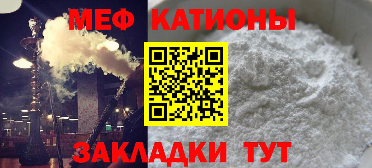 Мефедрон Волоколамск