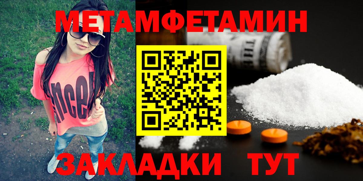 МЕТАМФЕТАМИН Декстрометамфетамин 99.9% Волоколамск