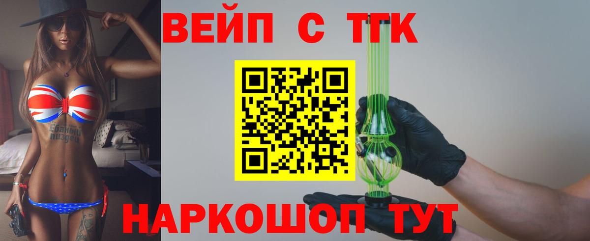 Волоколамск  Дистиллят ТГК THC oil  Вход с VPN 