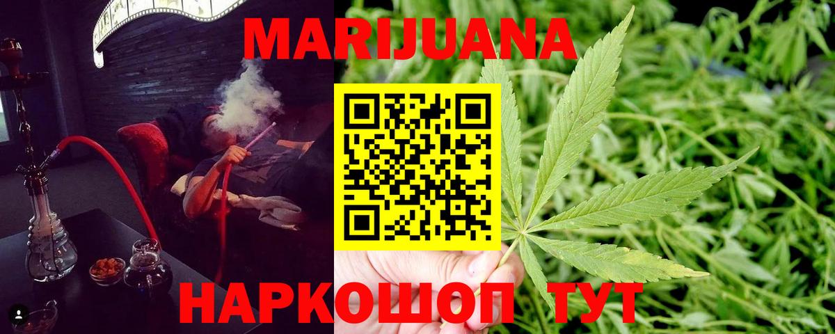 Каннабис THC 21%  Марихуана MAZAR  Волоколамск  Каннабис ГИДРОПОН  Вход с VPN 